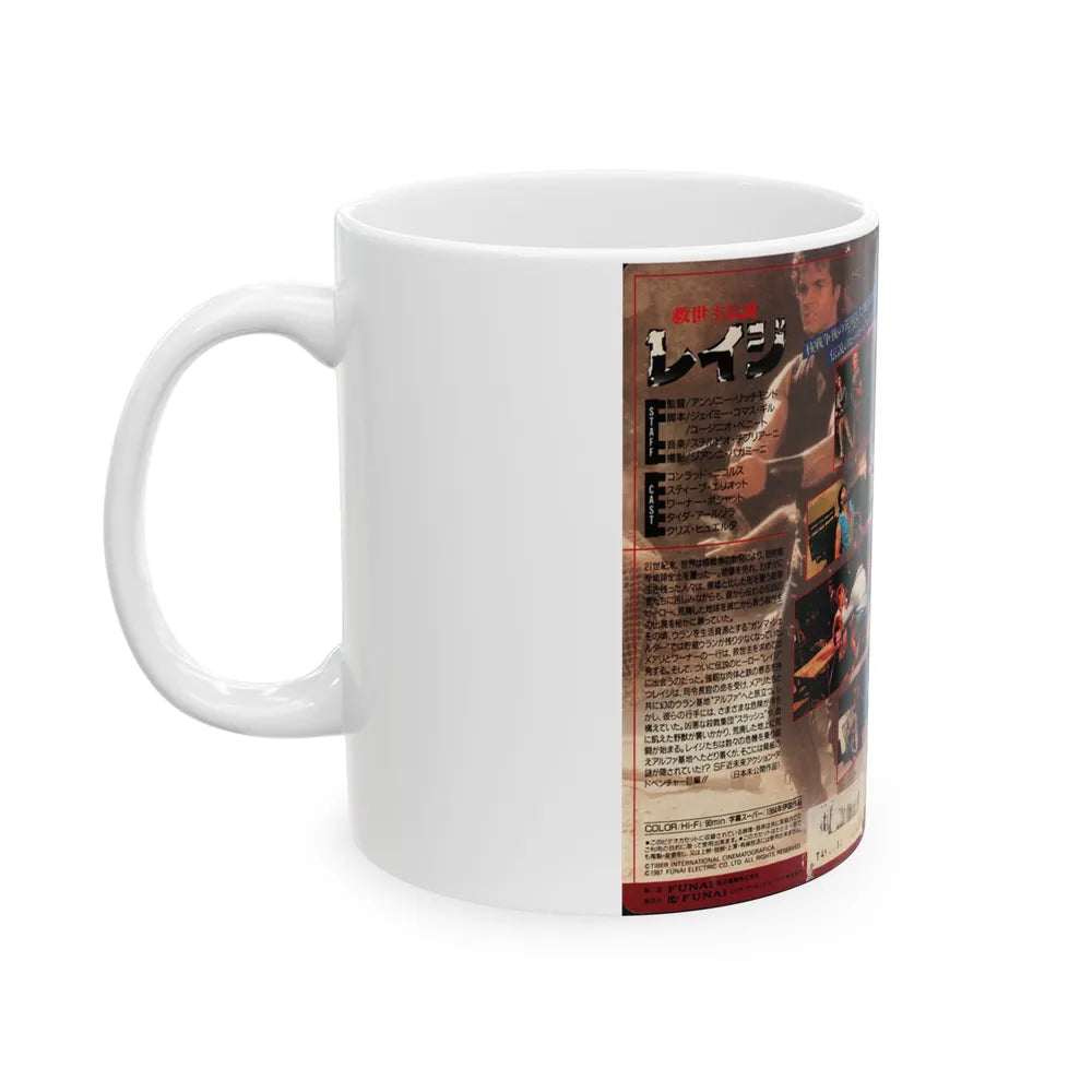 RAGE (VHS COVER) - White Coffee Mug-Go Mug Yourself