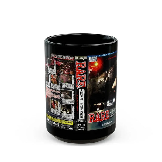 RARE A DEAD PERSON (VHS COVER) - Black Coffee Mug 15oz - Go Mug Yourself