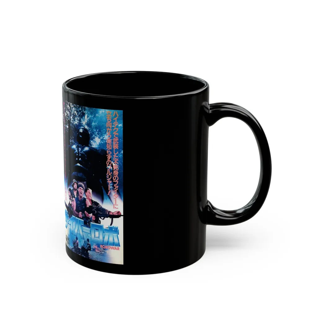 ROBOWAR (VHS COVER) - Black Coffee Mug-Go Mug Yourself