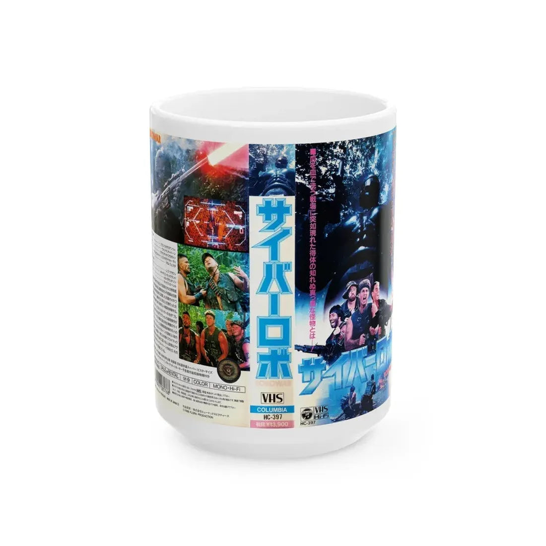ROBOWAR (VHS COVER) - White Coffee Mug 15oz - Go Mug Yourself