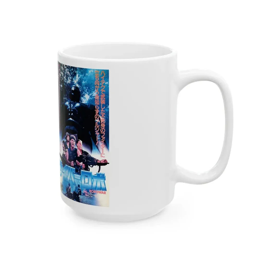 ROBOWAR (VHS COVER) - White Coffee Mug - Go Mug Yourself