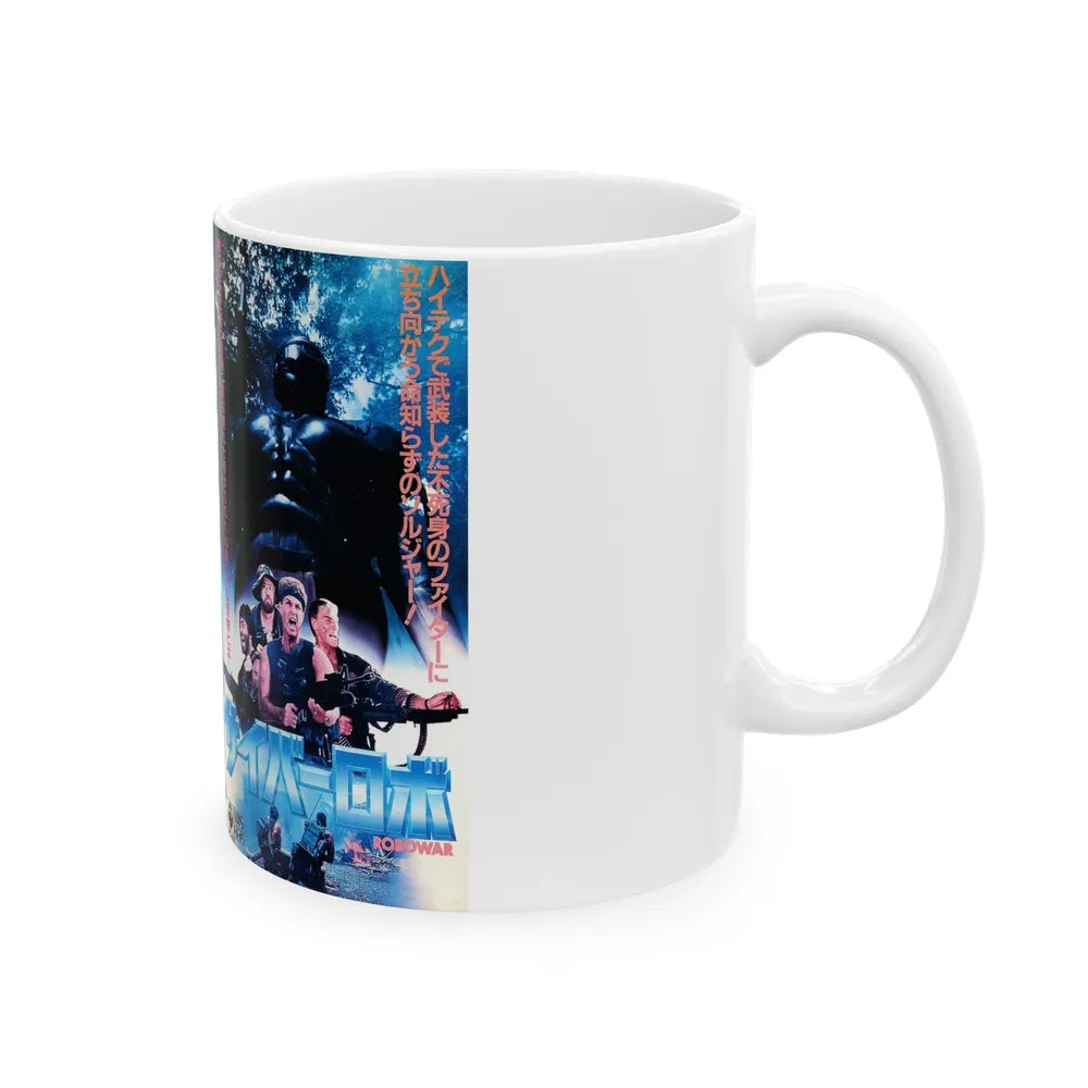 ROBOWAR (VHS COVER) - White Coffee Mug-Go Mug Yourself