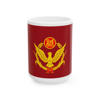 ROC Central Police University Flag (China) White Coffee Mug 15oz - Go Mug Yourself