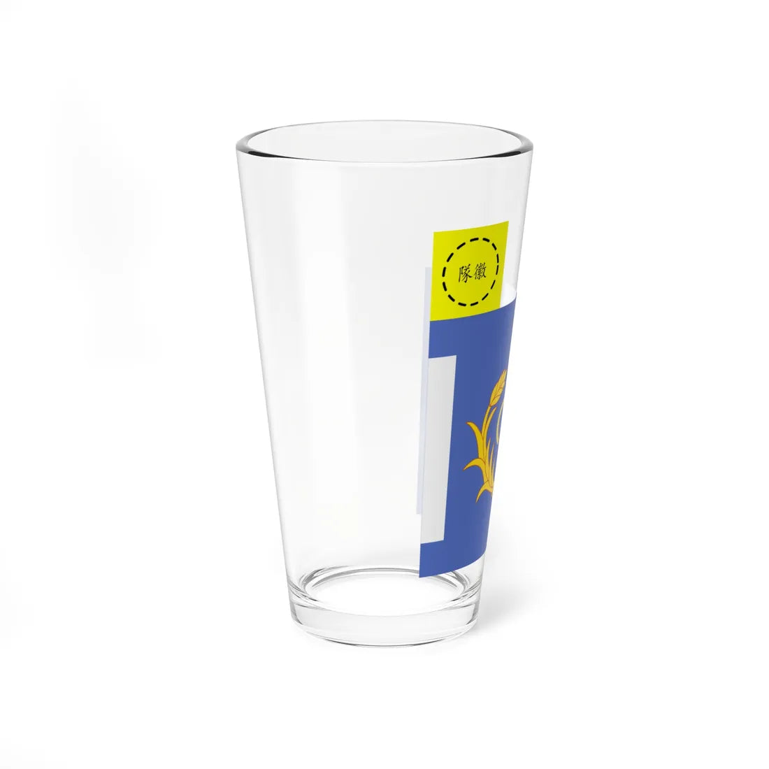 ROC Garrison Unit Flag former (China) Pint Glass 16oz - Go Mug Yourself