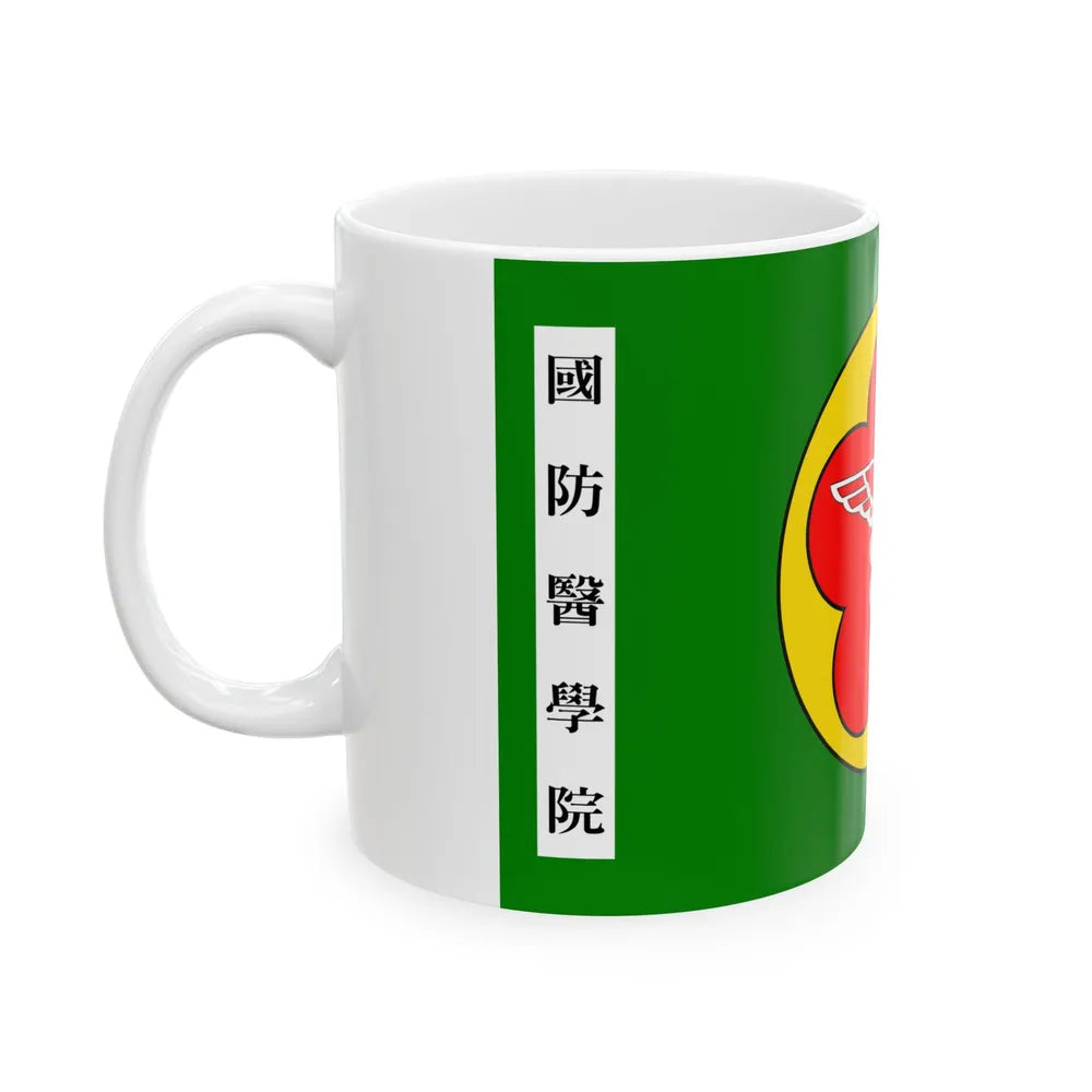 ROC National Defense Medical Center Flag (China) White Coffee Mug - Go Mug Yourself