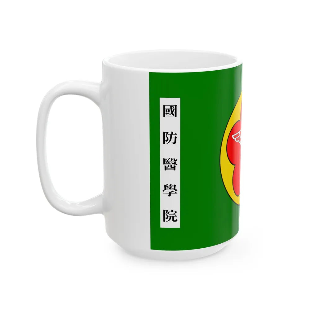 ROC National Defense Medical Center Flag (China) White Coffee Mug - Go Mug Yourself