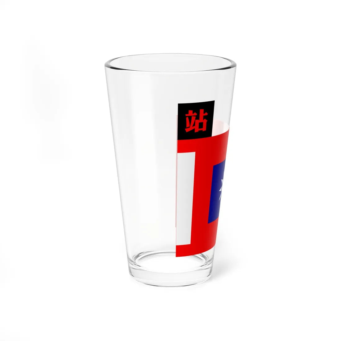 ROC NRA Logistics Troops Flag 1934 (China) Pint Glass 16oz - Go Mug Yourself