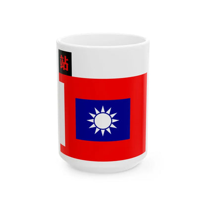ROC NRA Logistics Troops Flag 1934 (China) White Coffee Mug 15oz - Go Mug Yourself