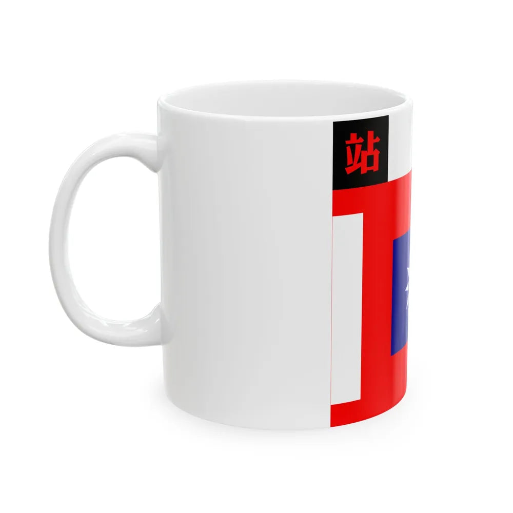 ROC NRA Logistics Troops Flag 1934 (China) White Coffee Mug - Go Mug Yourself