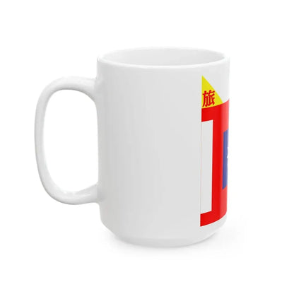 ROCA Brigade Flag 1935-Infantry (China) White Coffee Mug - Go Mug Yourself