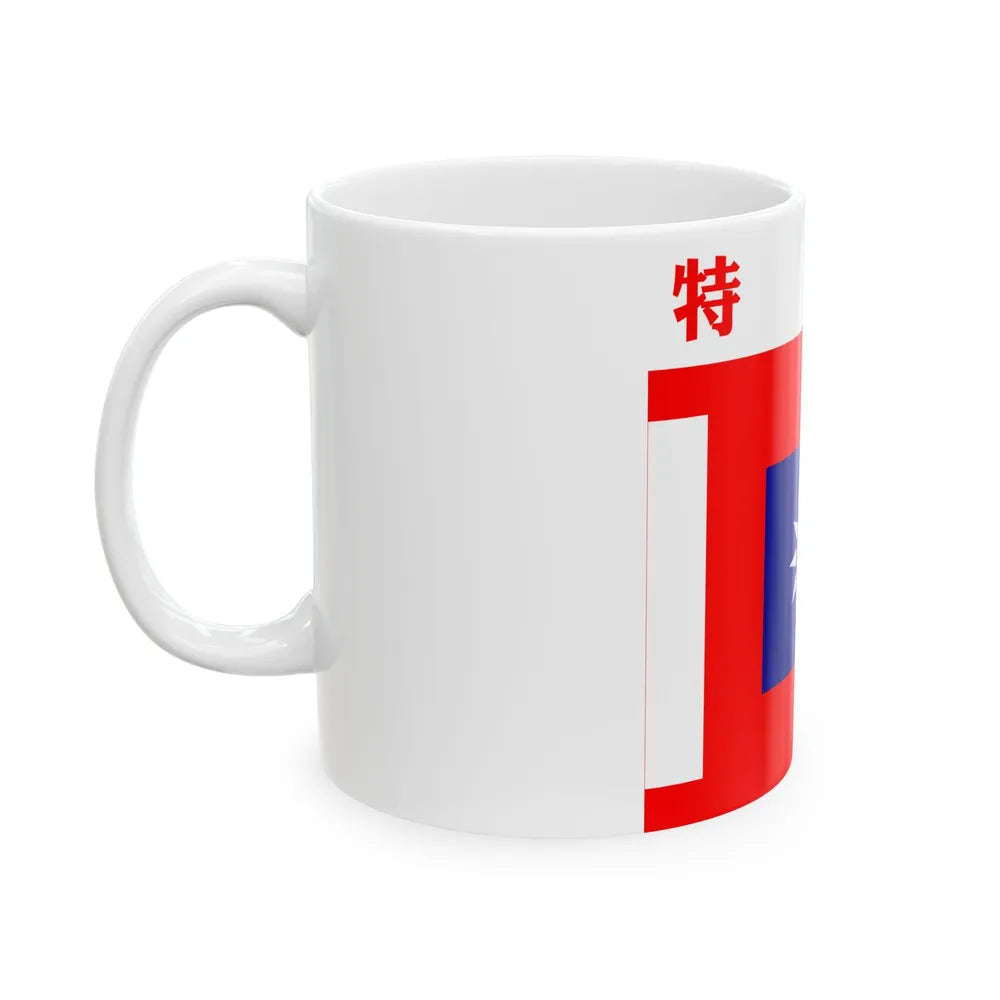 ROCA Special-Services Troops Flag 1934 (China) White Coffee Mug - Go Mug Yourself