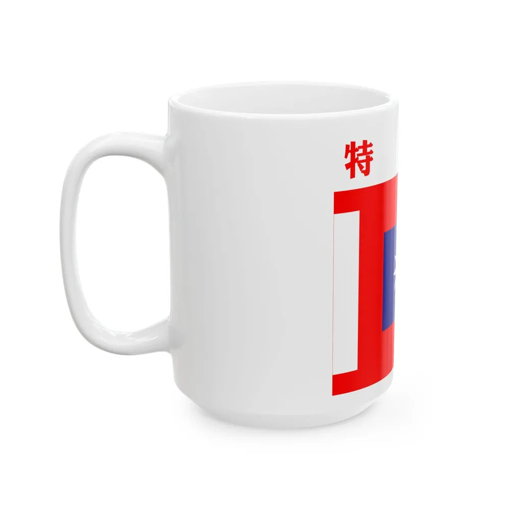 ROCA Special-Services Troops Flag 1934 (China) White Coffee Mug - Go Mug Yourself