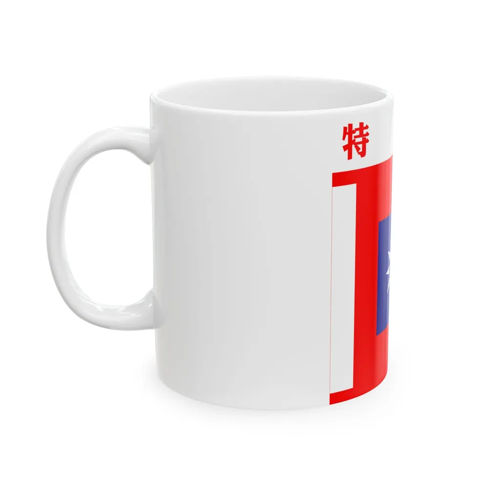 ROCA Special-Services Troops Flag 1935 (China) White Coffee Mug - Go Mug Yourself