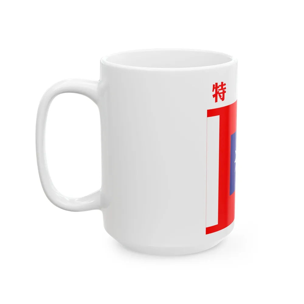 ROCA Special-Services Troops Flag 1935 (China) White Coffee Mug - Go Mug Yourself