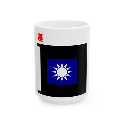 ROCA Transportation Troops Flag 1935 (China) White Coffee Mug 15oz - Go Mug Yourself