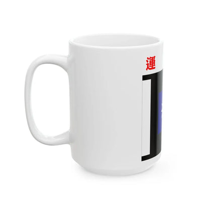 ROCA Transportation Troops Flag 1935 (China) White Coffee Mug - Go Mug Yourself