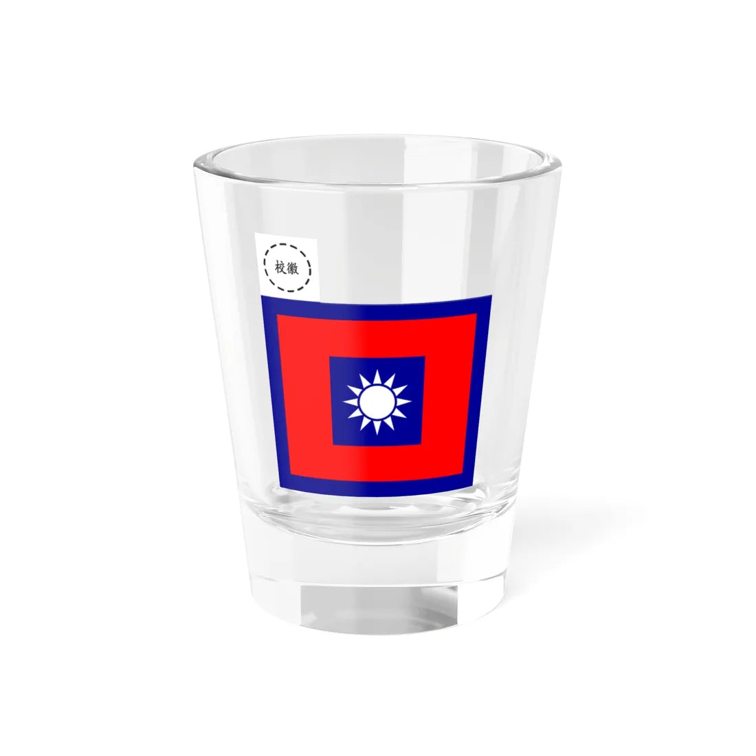ROCN School Flag 1950s (China) Shot Glass 1.5oz 1.5oz - Go Mug Yourself