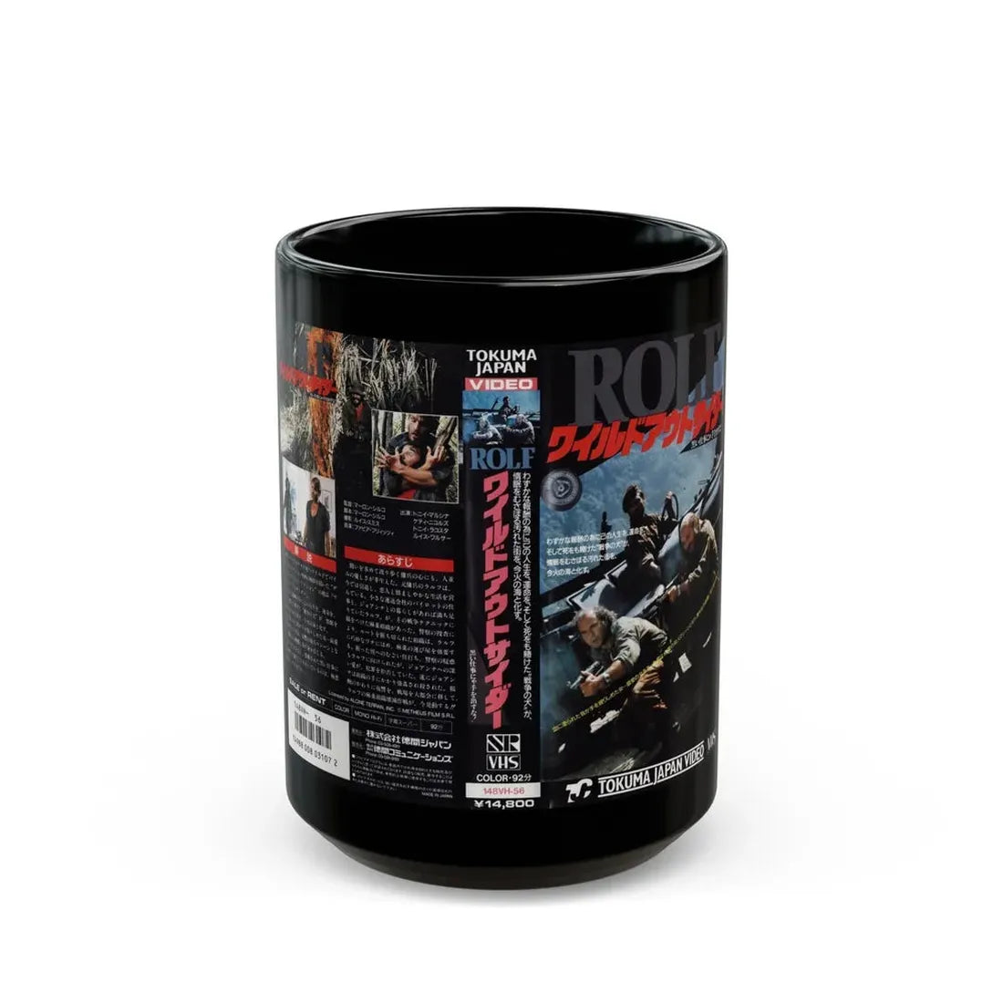 ROLF (VHS COVER) - Black Coffee Mug 15oz - Go Mug Yourself