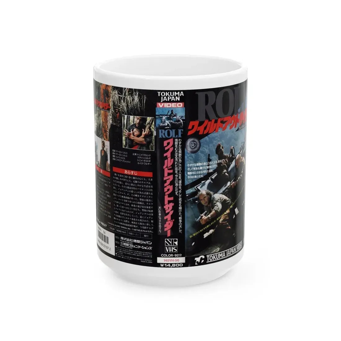 ROLF (VHS COVER) - White Coffee Mug 15oz - Go Mug Yourself