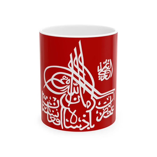 Royal Standard of Amanullah Khan reverse (Afghanistan) White Coffee Mug 11oz - Go Mug Yourself