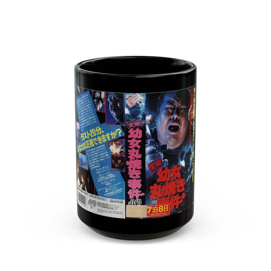 RUN AND KILL JAPAN (VHS COVER) - Black Coffee Mug-15oz-Go Mug Yourself