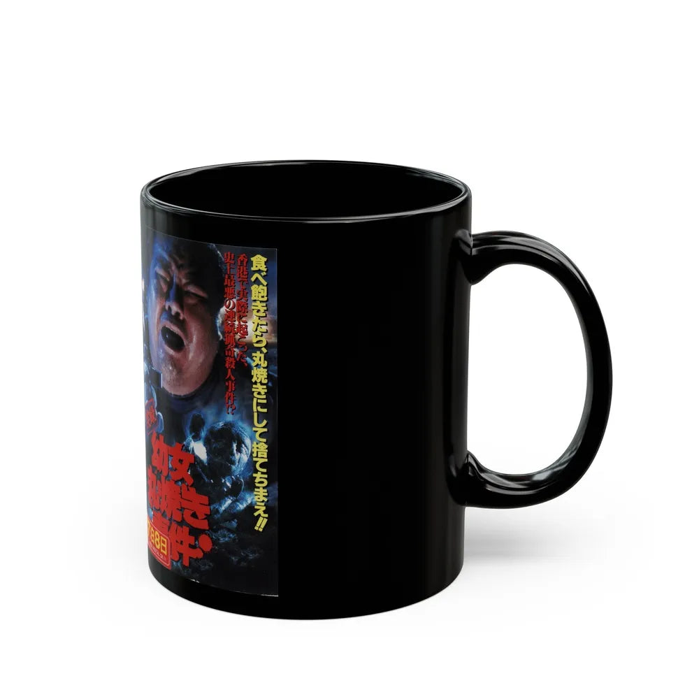 RUN AND KILL (VHS COVER) - Black Coffee Mug-Go Mug Yourself