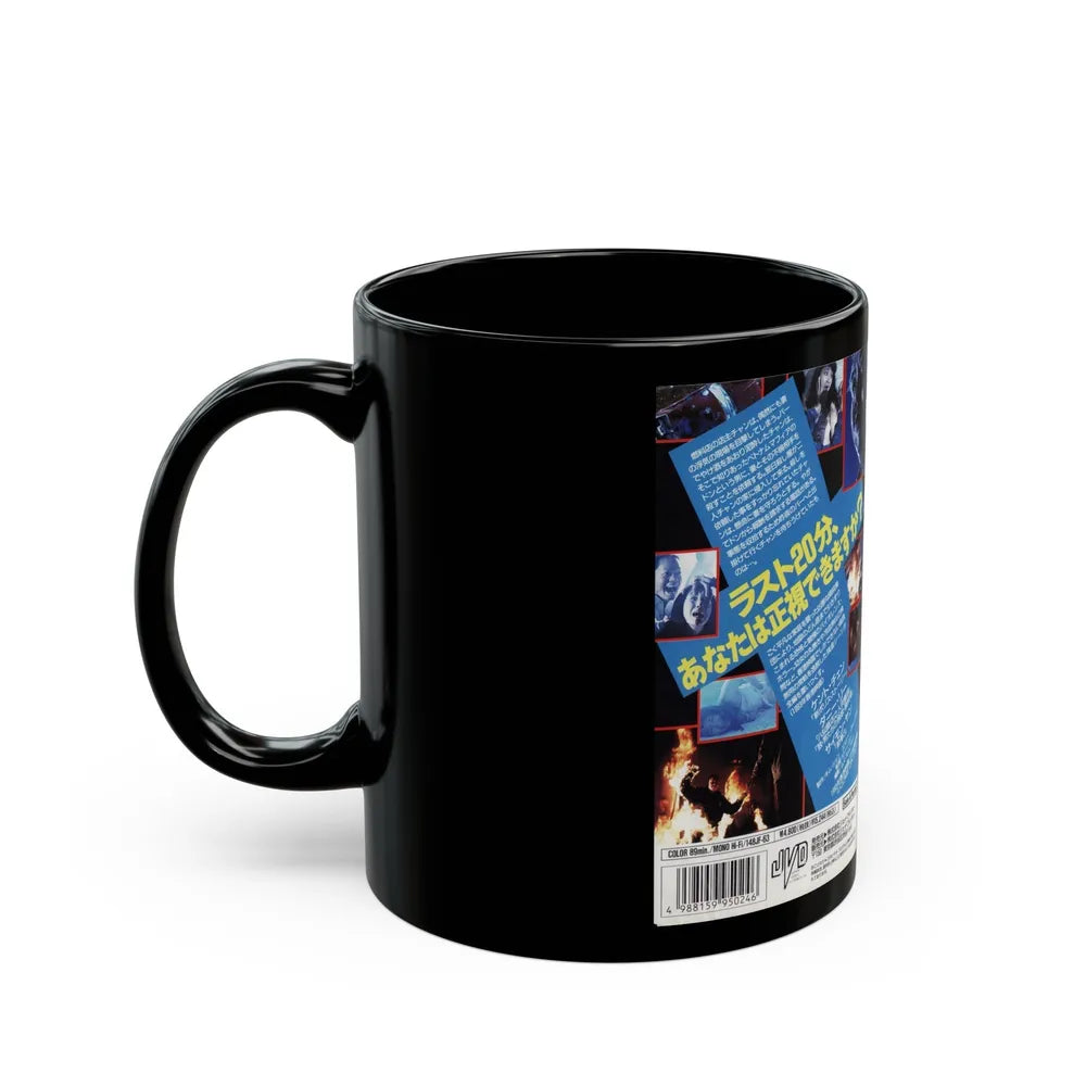 RUN AND KILL (VHS COVER) - Black Coffee Mug-Go Mug Yourself