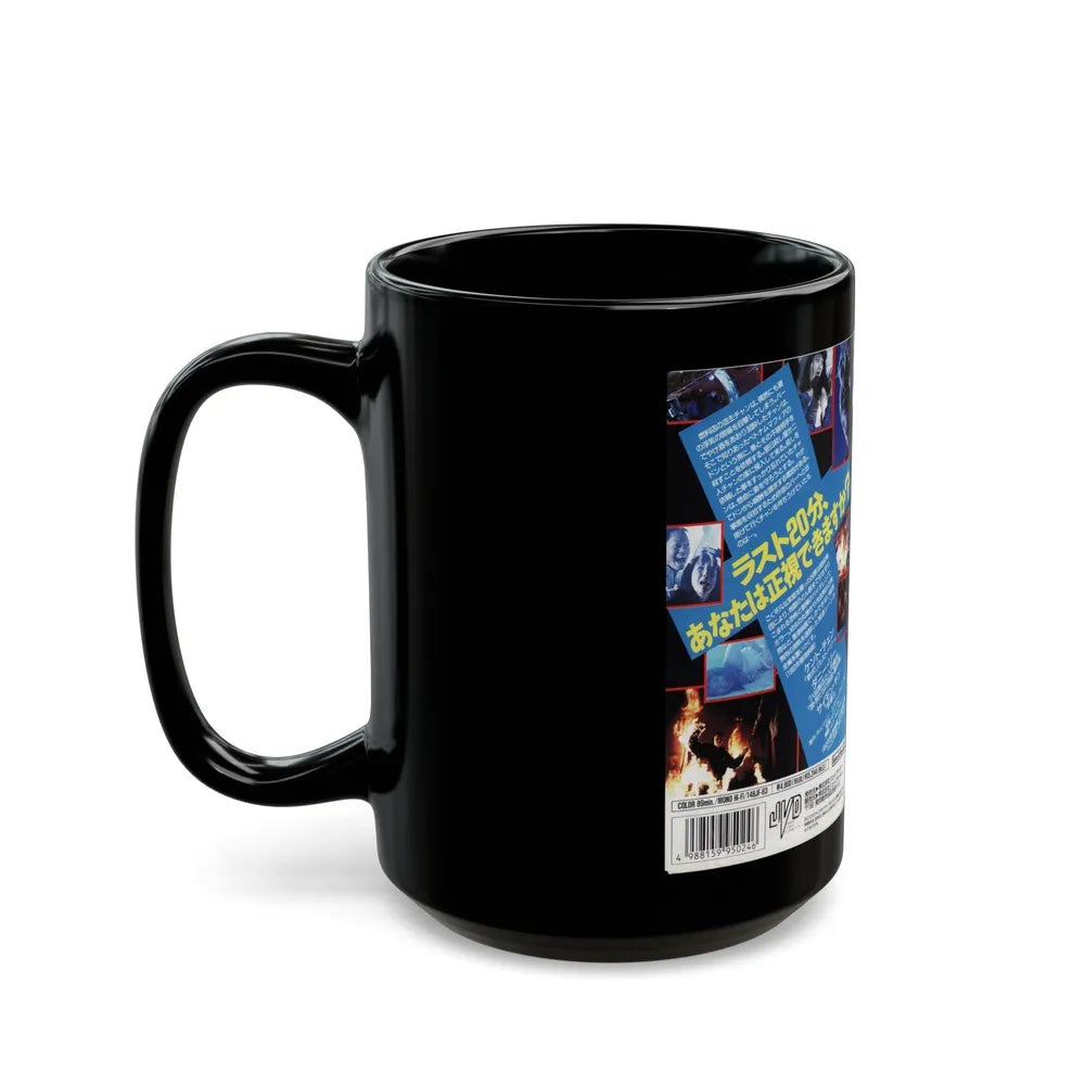 RUN AND KILL (VHS COVER) - Black Coffee Mug-Go Mug Yourself