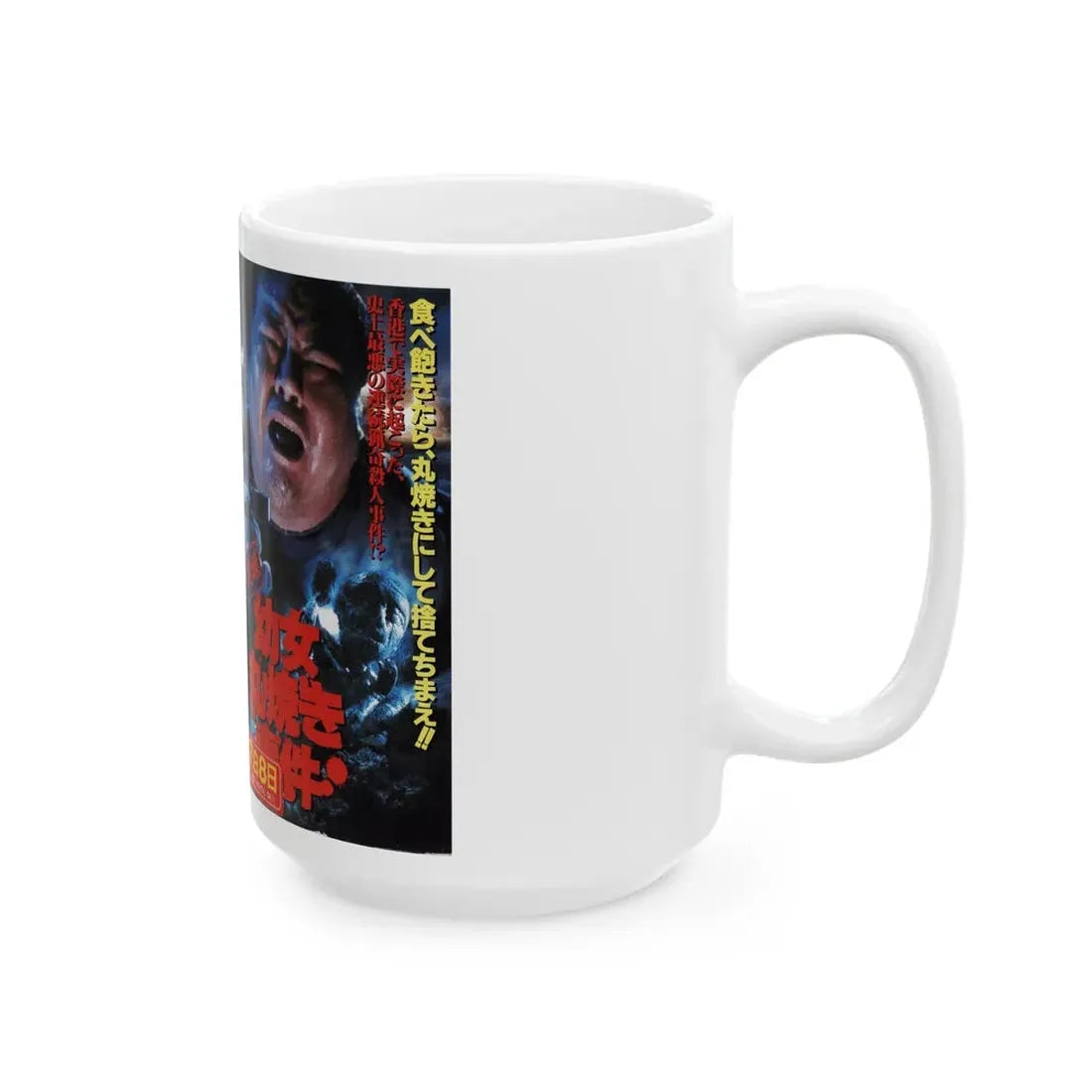 RUN AND KILL (VHS COVER) - White Coffee Mug - Go Mug Yourself