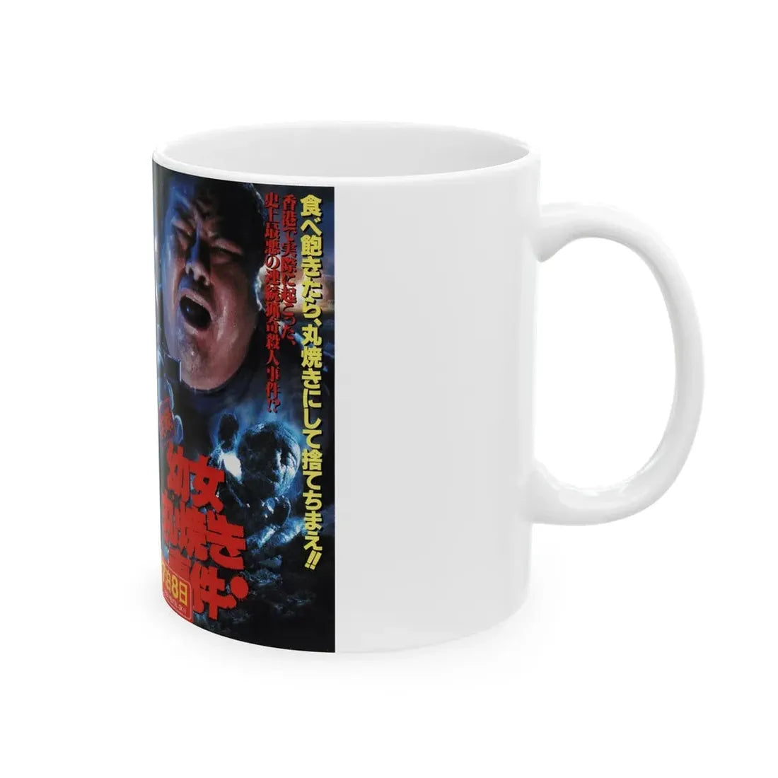 RUN AND KILL (VHS COVER) - White Coffee Mug - Go Mug Yourself