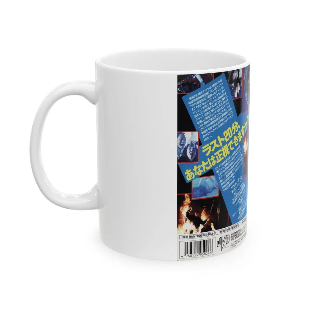 RUN AND KILL (VHS COVER) - White Coffee Mug-Go Mug Yourself