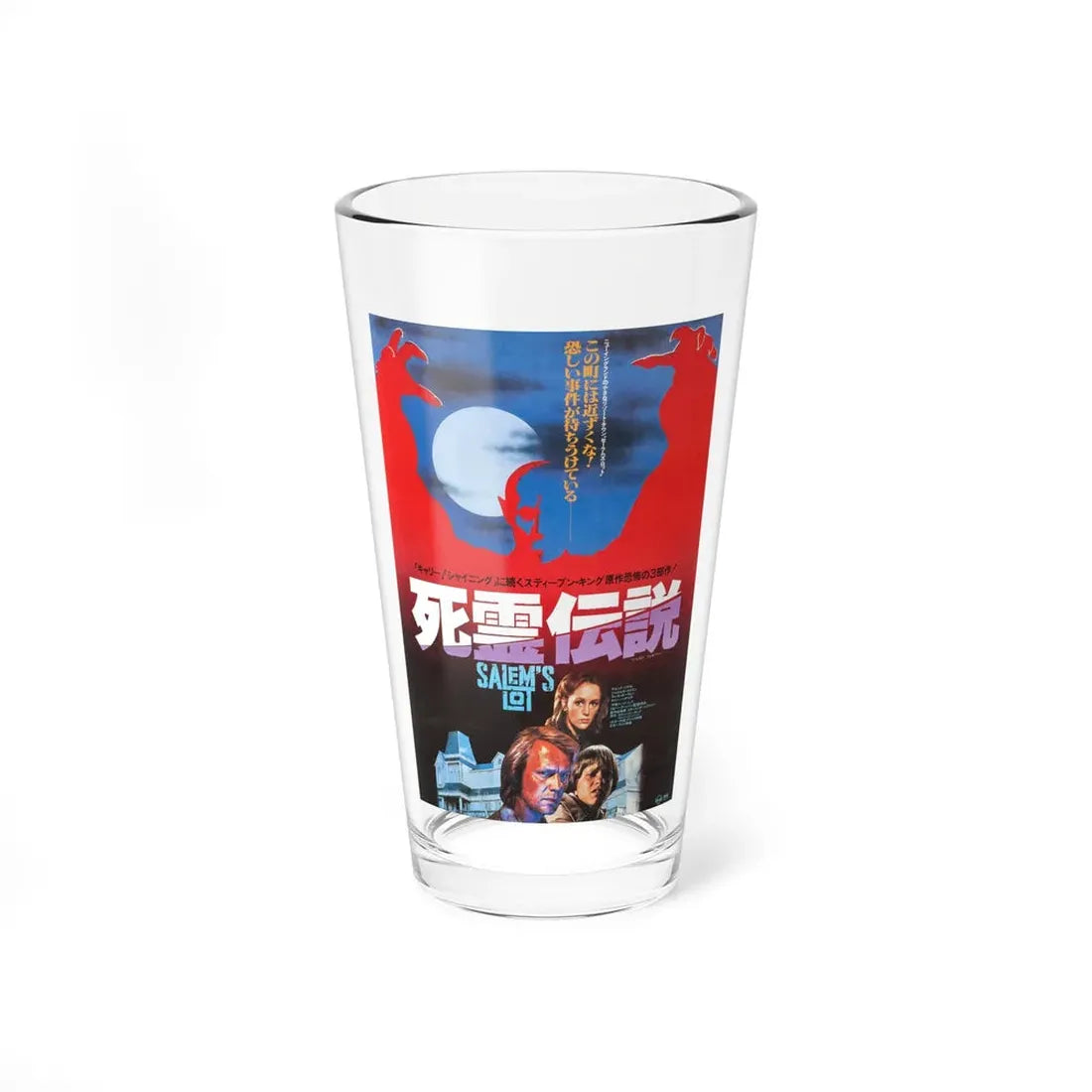 SALEM'S LOT (JAPANESE) 1979 Movie Poster - Pint Glass 16oz 16oz - Go Mug Yourself