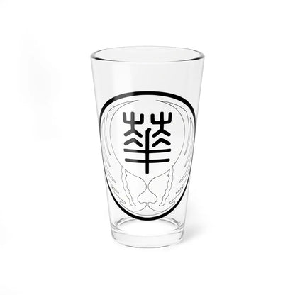 Seal of the Reformed Government of the Republic of China 1940 (China) (Coat of Arms) Pint Glass 16oz 16oz - Go Mug Yourself