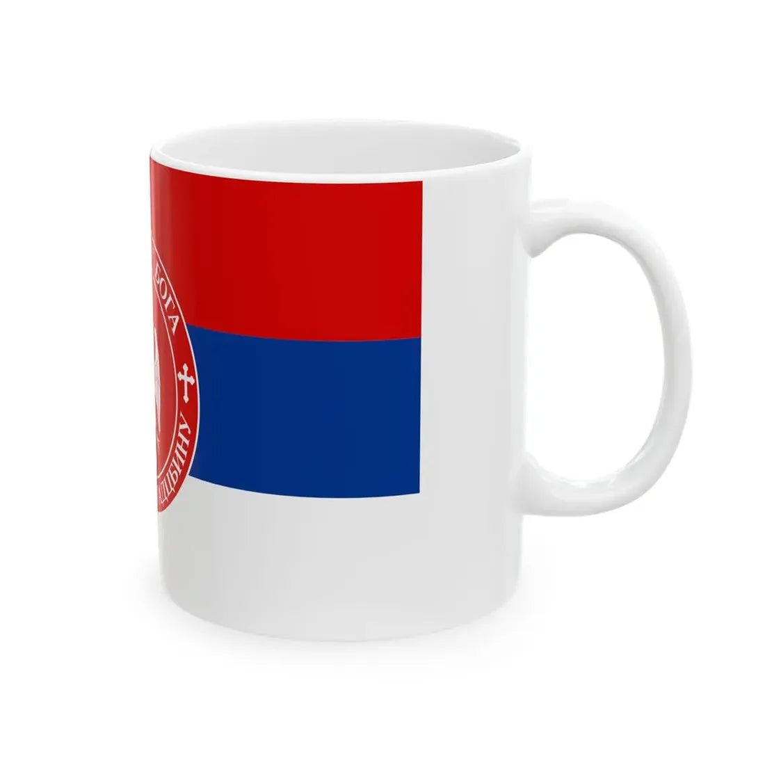 Serbian patriotic flag (Serbia) White Coffee Mug - Go Mug Yourself