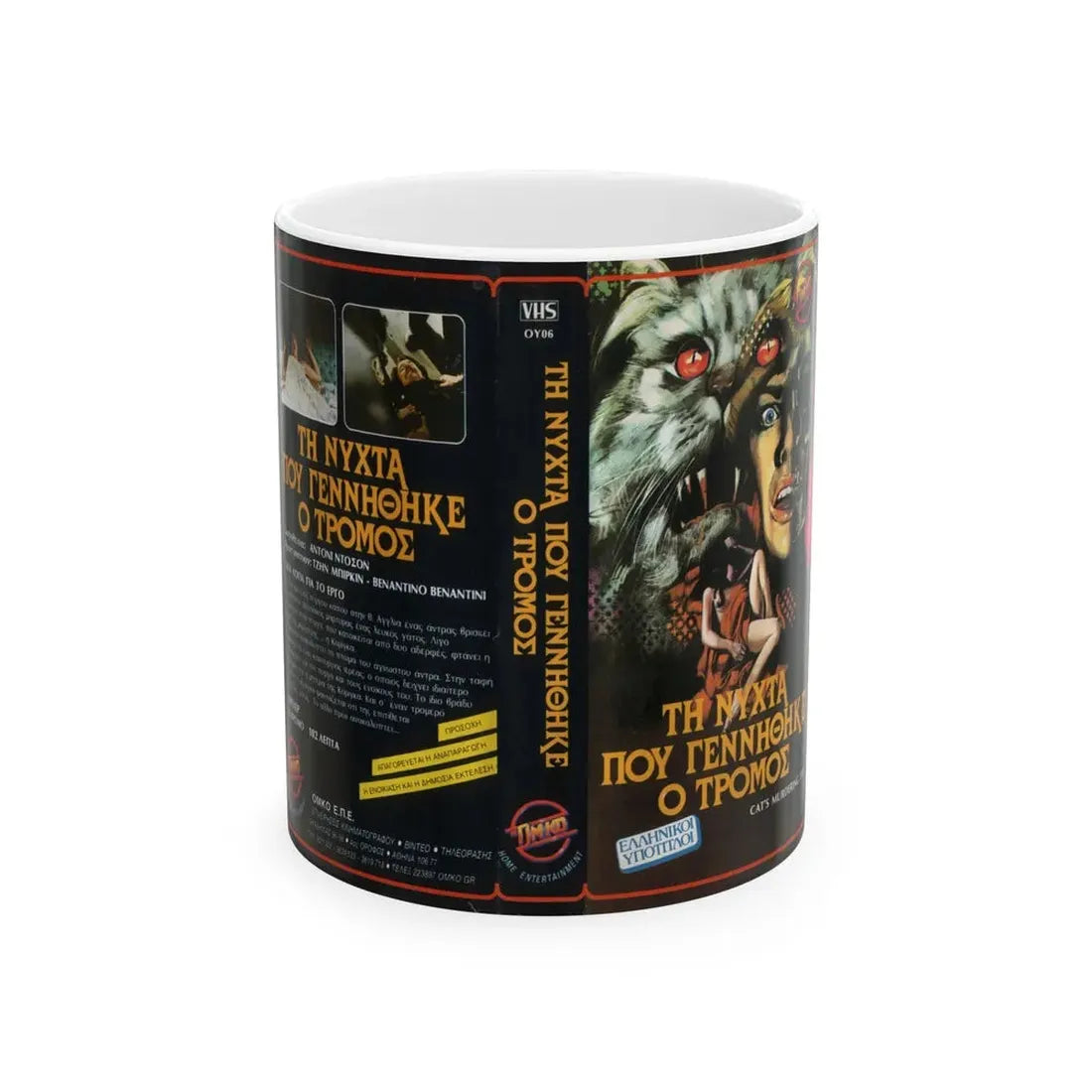 SEVEN DEATHS IN THE CATS EYE (VHS COVER) - White Coffee Mug 11oz - Go Mug Yourself