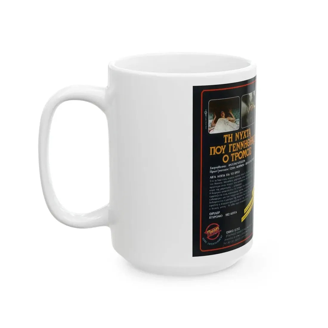 SEVEN DEATHS IN THE CATS EYE (VHS COVER) - White Coffee Mug - Go Mug Yourself