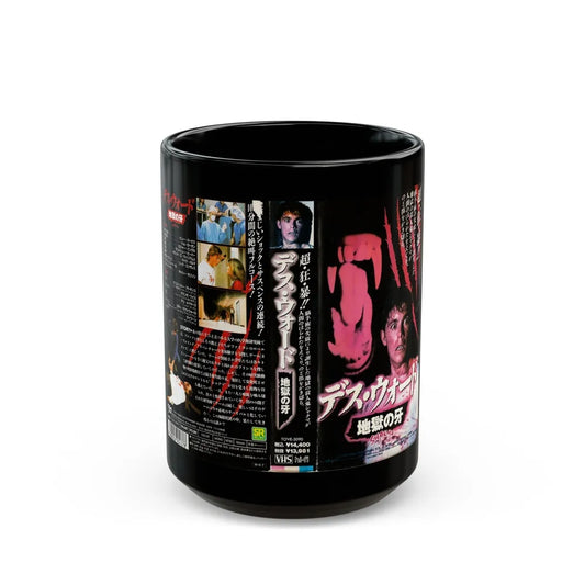 SHAKMA (VHS COVER) - Black Coffee Mug-15oz-Go Mug Yourself