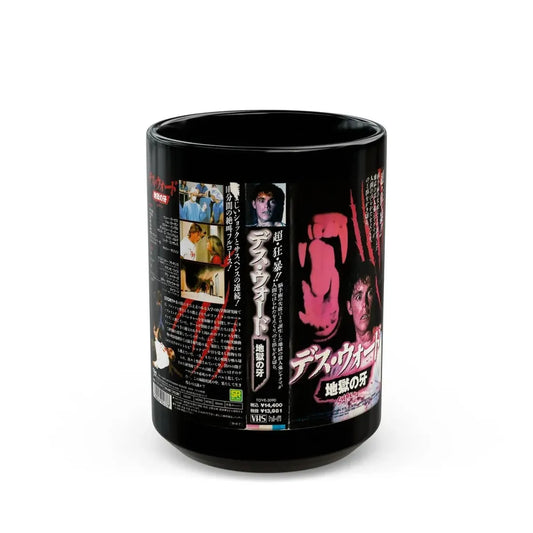 SHAKMA (VHS COVER) - Black Coffee Mug 15oz - Go Mug Yourself