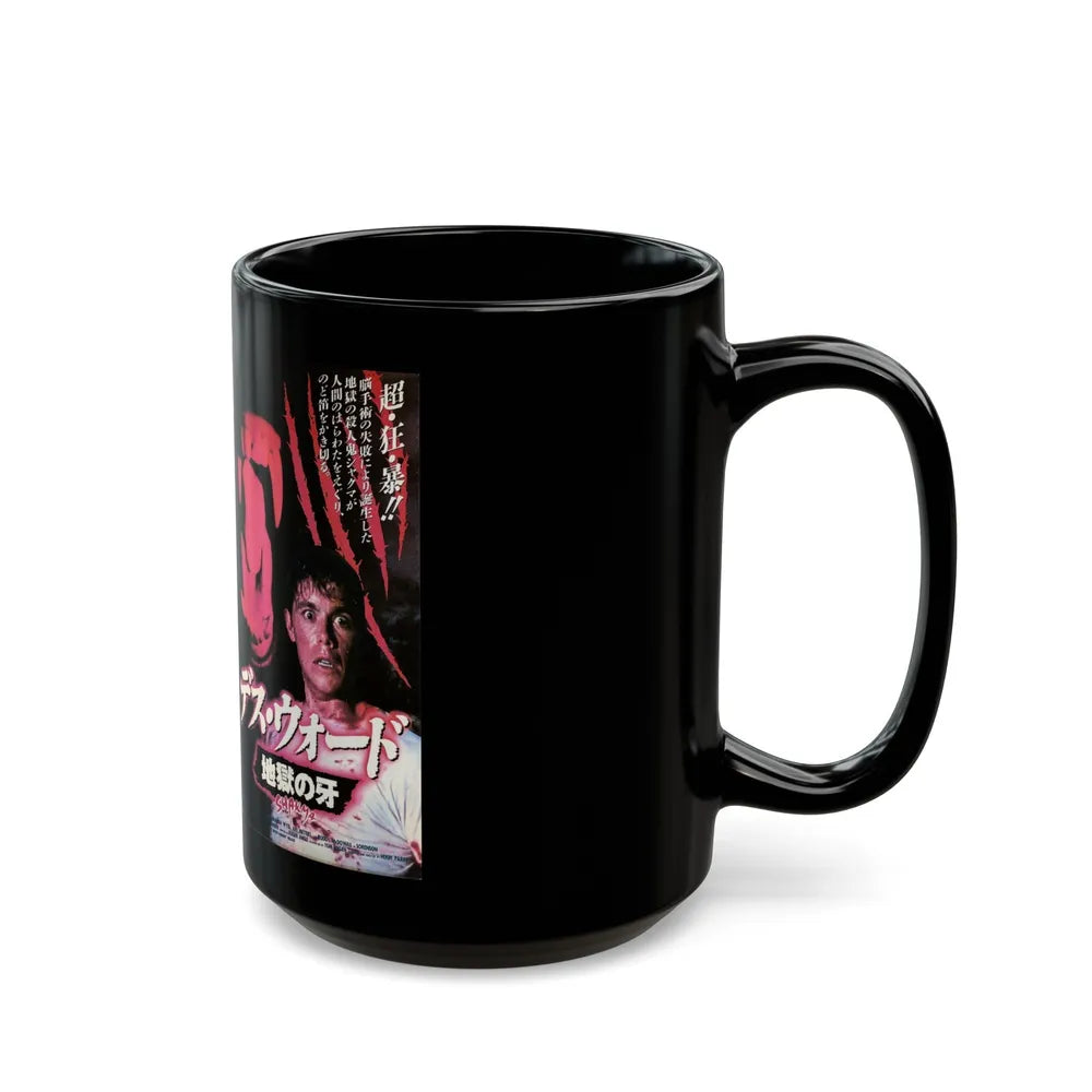 SHAKMA (VHS COVER) - Black Coffee Mug-Go Mug Yourself