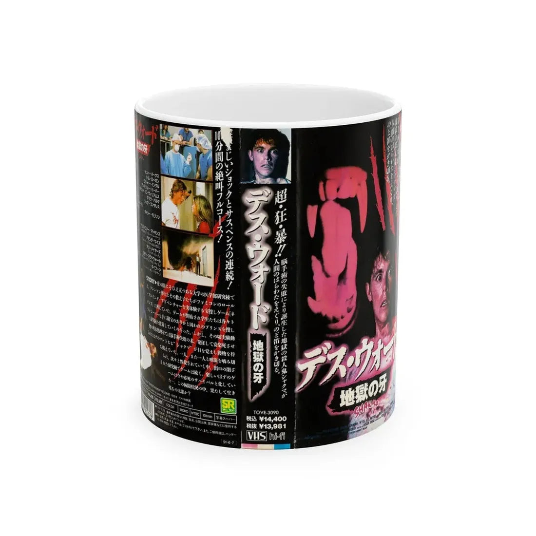 SHAKMA (VHS COVER) - White Coffee Mug 11oz - Go Mug Yourself