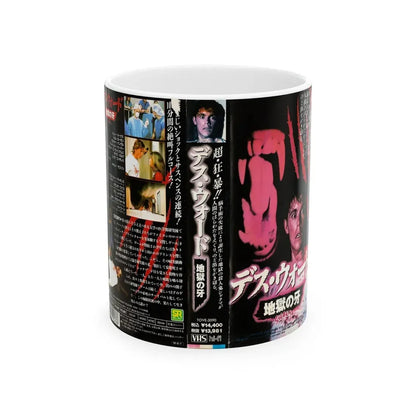 SHAKMA (VHS COVER) - White Coffee Mug 11oz - Go Mug Yourself