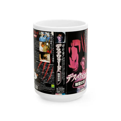 SHAKMA (VHS COVER) - White Coffee Mug 15oz - Go Mug Yourself
