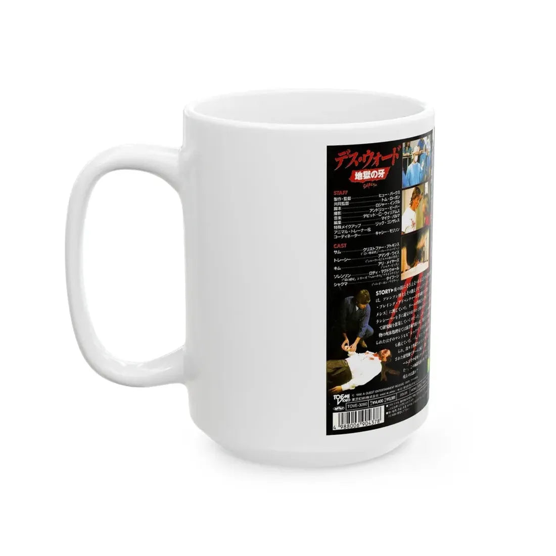 SHAKMA (VHS COVER) - White Coffee Mug - Go Mug Yourself