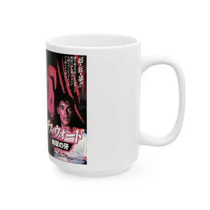 SHAKMA (VHS COVER) - White Coffee Mug - Go Mug Yourself