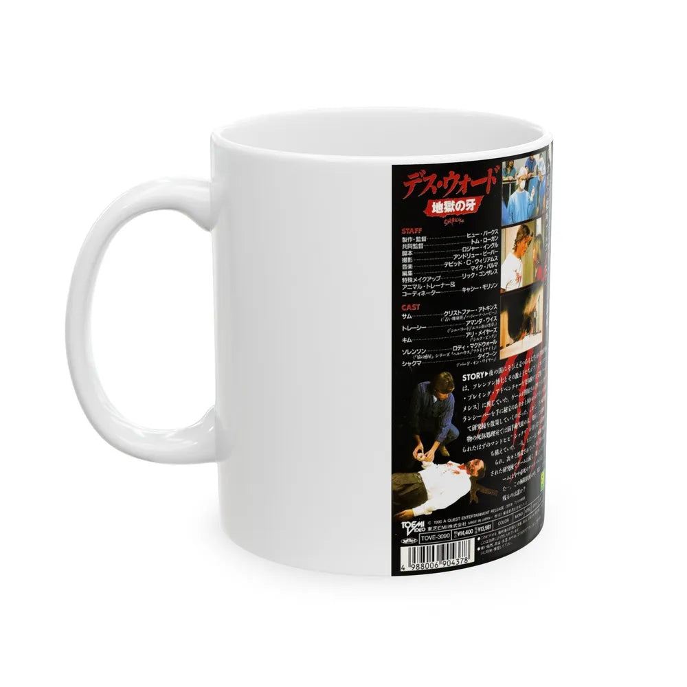 SHAKMA (VHS COVER) - White Coffee Mug-Go Mug Yourself