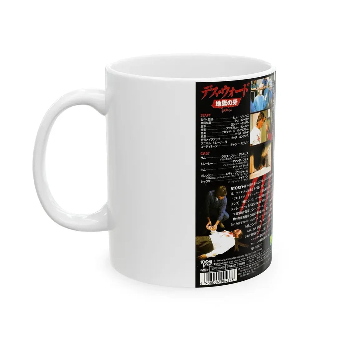 SHAKMA (VHS COVER) - White Coffee Mug - Go Mug Yourself