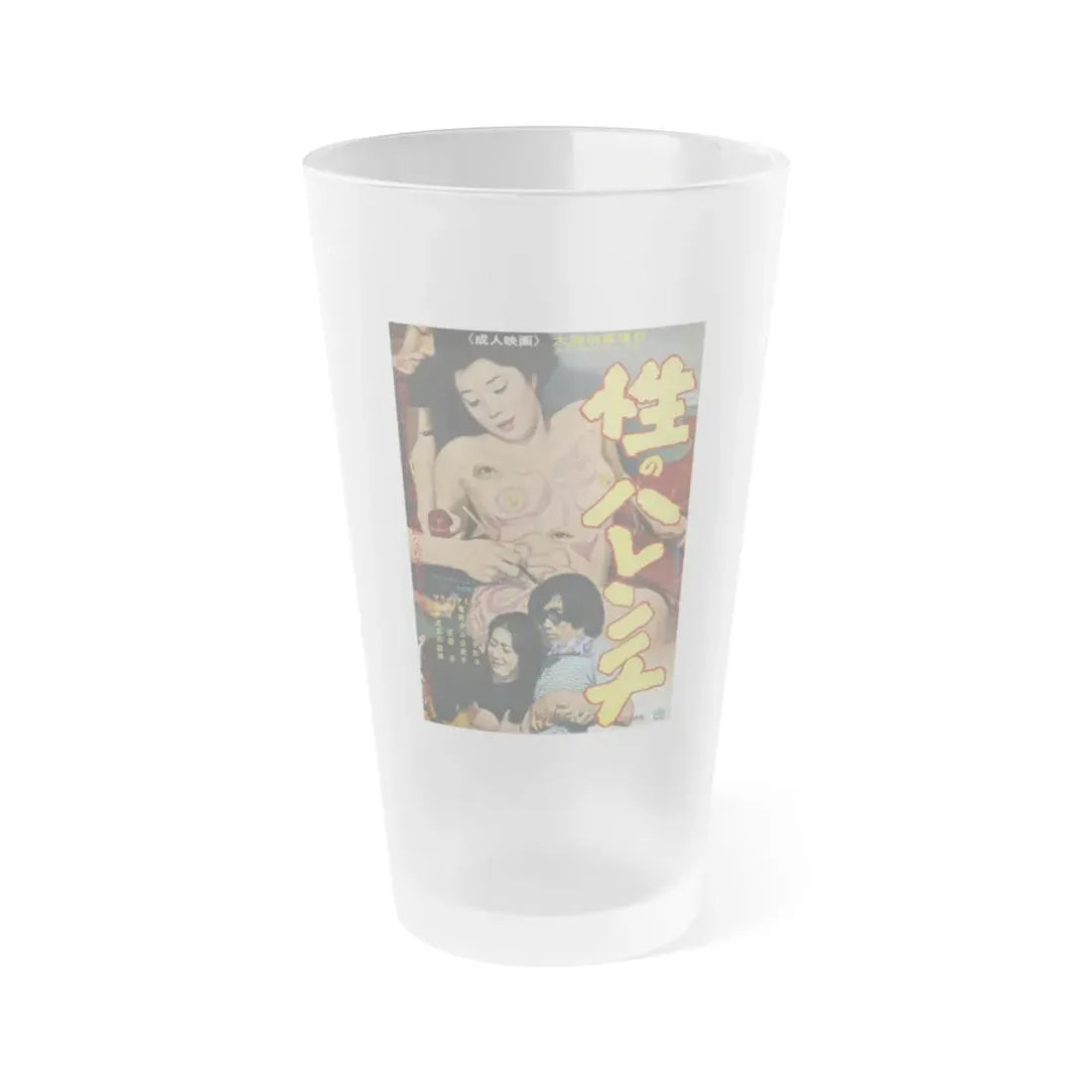 SHAMELESS SEX Movie Poster - Frosted Pint Glass 16oz Default Title - Go Mug Yourself