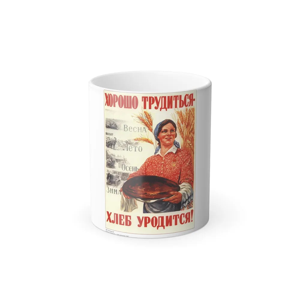 Soviet Era Poster 1 - Color Changing Mug 11oz-11oz-Go Mug Yourself