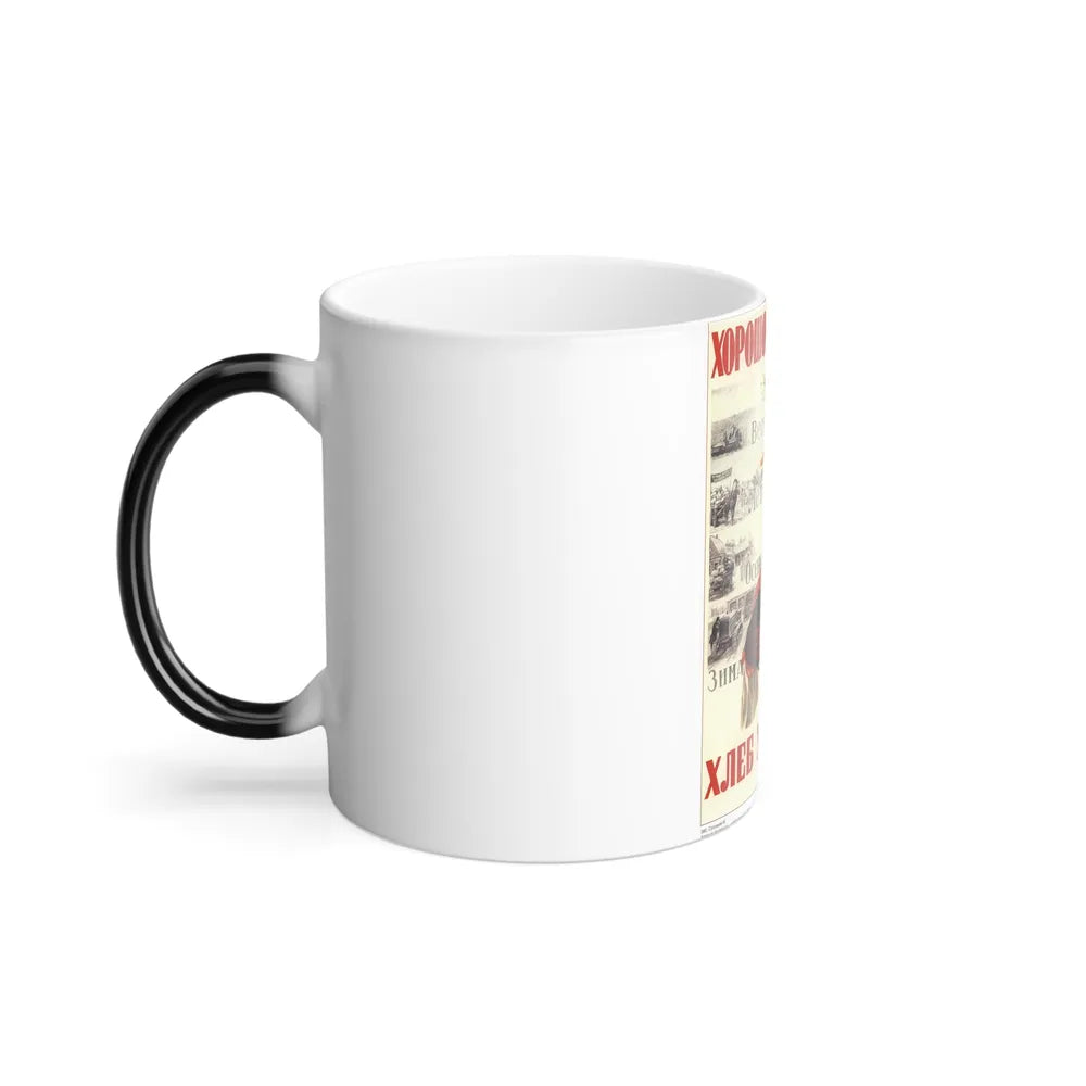 Soviet Era Poster 1 - Color Changing Mug 11oz-Go Mug Yourself