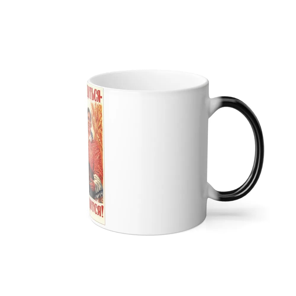 Soviet Era Poster 1 - Color Changing Mug 11oz-Go Mug Yourself